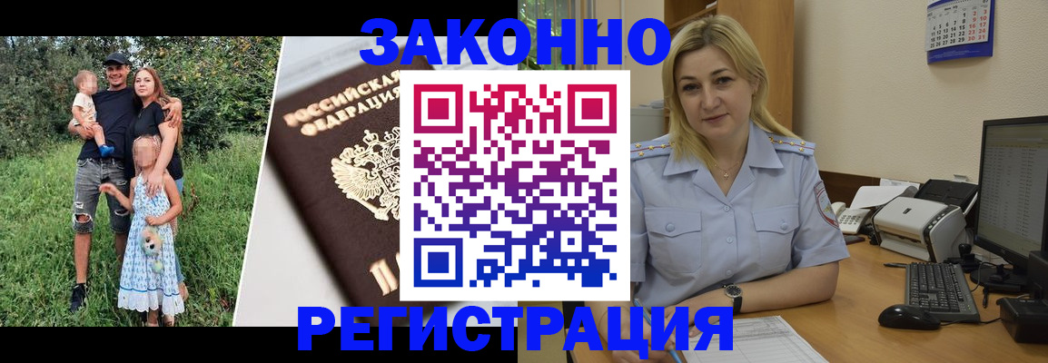 временная регистрация 2025 в Щиграх