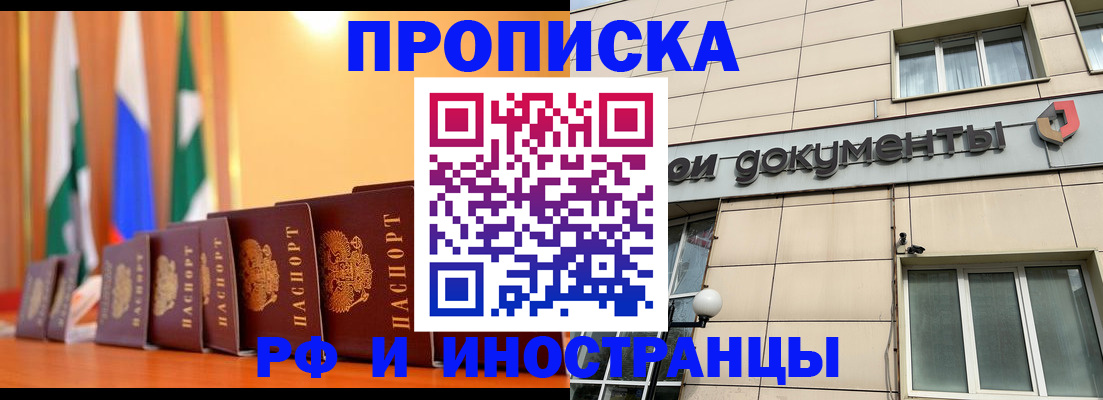 прописка ребенка в Щиграх