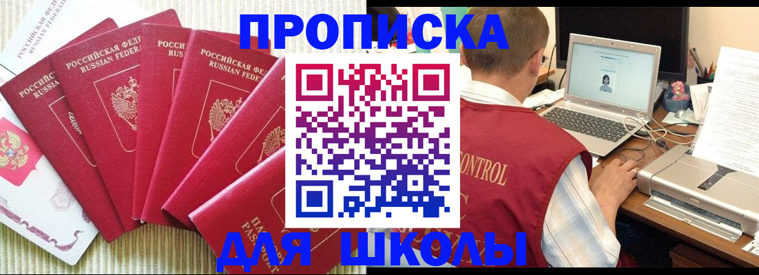 временная регистрация надежно в Щиграх