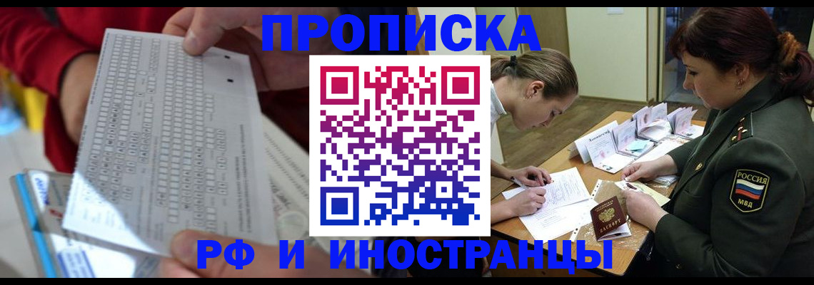 прописка для военкомата в Щиграх