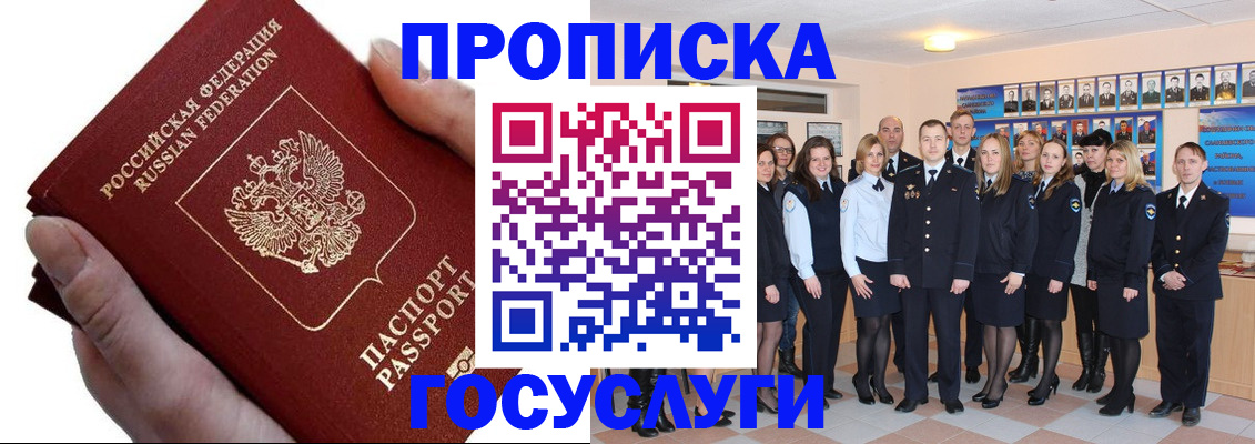регистрация в Щиграх