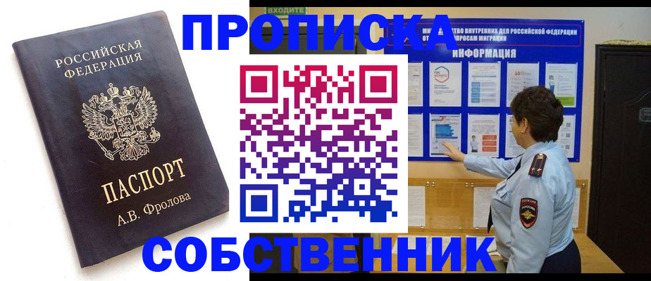 найти адрес прописки в Щиграх
