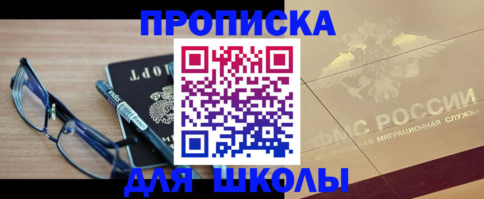 прописка поиск в Щиграх