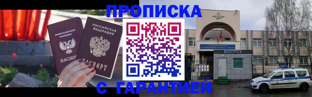 пропишу в квартире в Щиграх