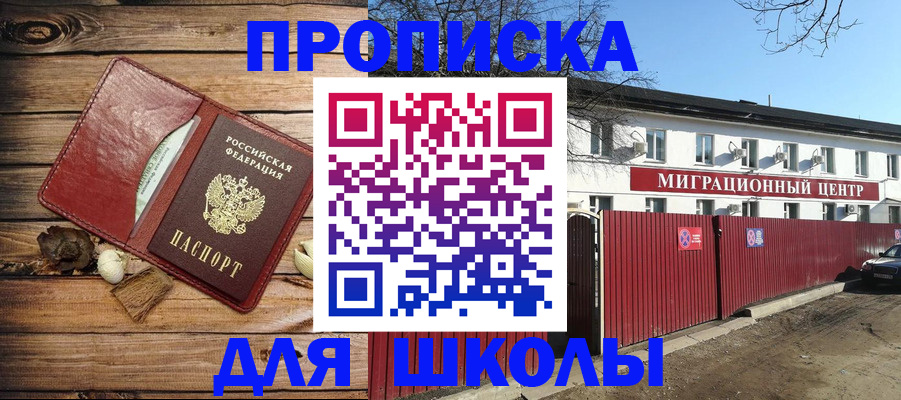 временная регистрация гарантия в Щиграх